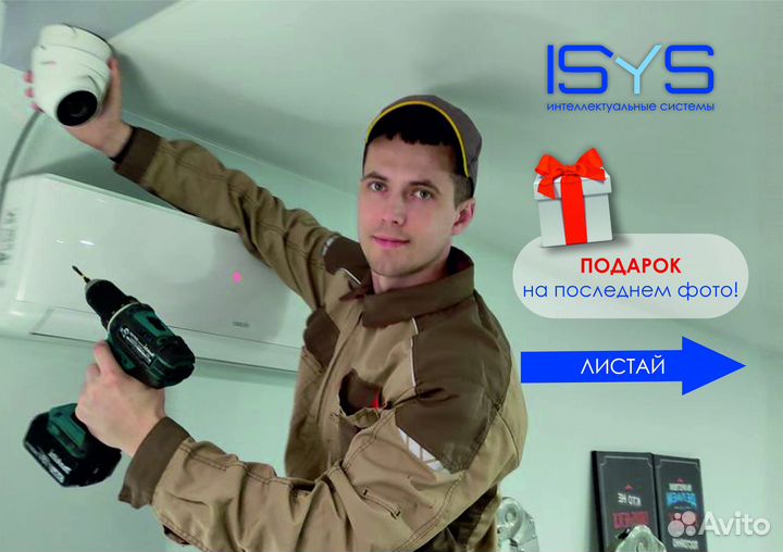 Видеонаблюдение с установкой