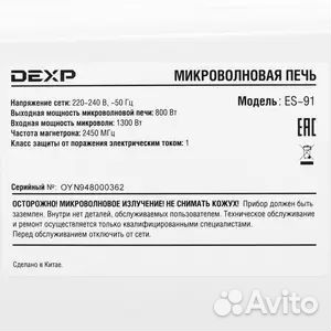 Микроволновая печь свч Dexp ES 91