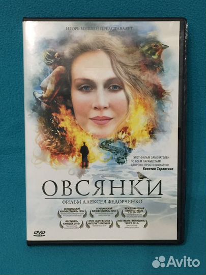 DVD диски лицензионные