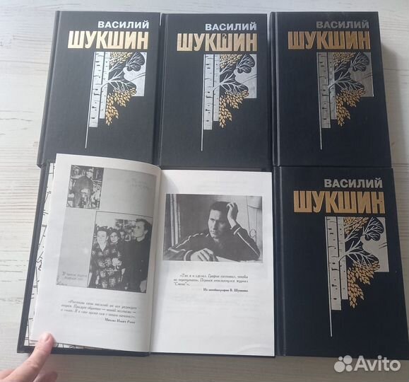 Книга Василий Шукшин. Собрание сочинений в 6 томах