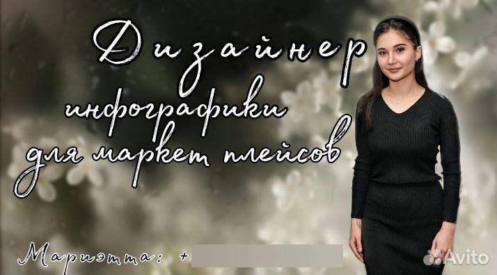 Дизайнер