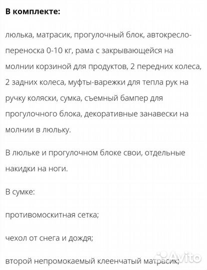 Коляска riko brano ecco 3 в 1