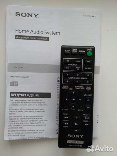 Музыкальный центр sony смт-S20