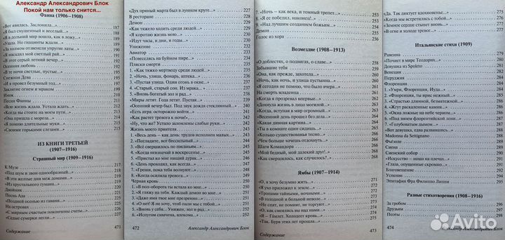 Книги: Русская классическая литература