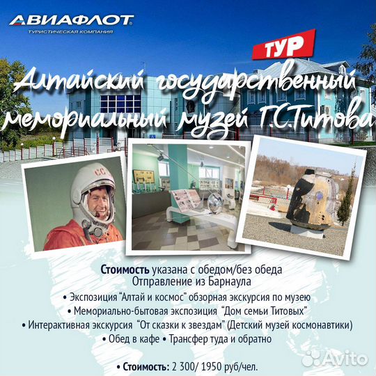 Школьный тур 