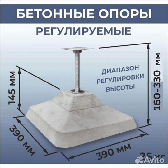 Фундамент для беседки / Регулируемый блок фбс