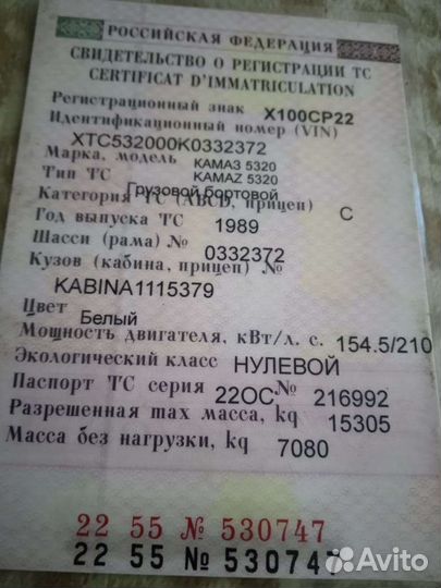 КамАЗ 5320, 1989