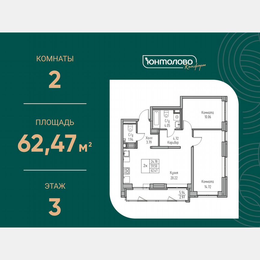 2-к. квартира, 62,5 м², 3/23 эт.