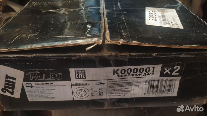 Тормозные диски