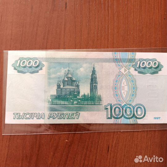 Купюра 1000 рублеи без модификации