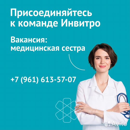 Медицинская сестра (ул.Курчатова 3)