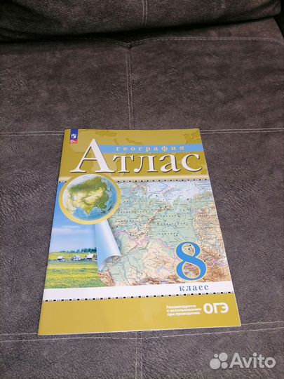Контурные карта, атлас по географии 8 класс