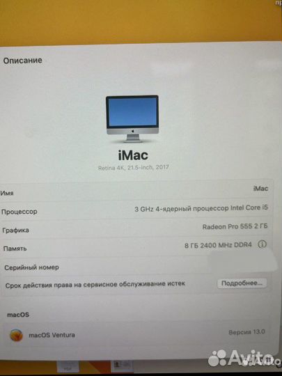 Apple iMac 21.5 4k retina 1 терабайт