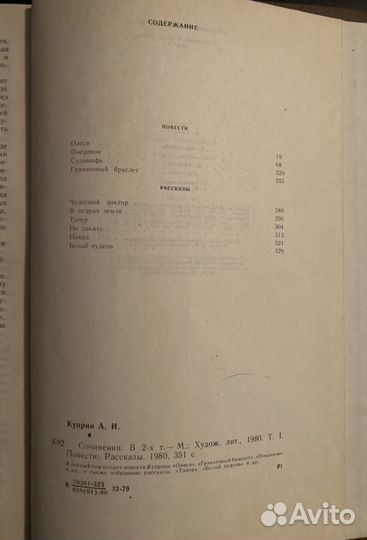А.И.Куприн (2 тома)