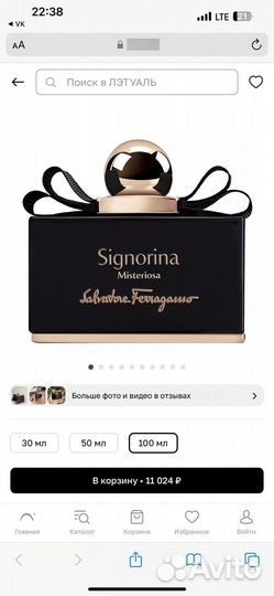 Духи salvatore ferragamo Signorina Misteriosa