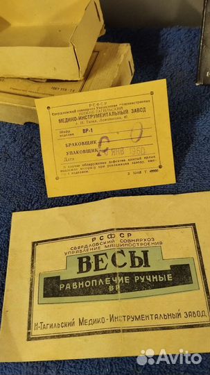 Весы равноплечие вр-1