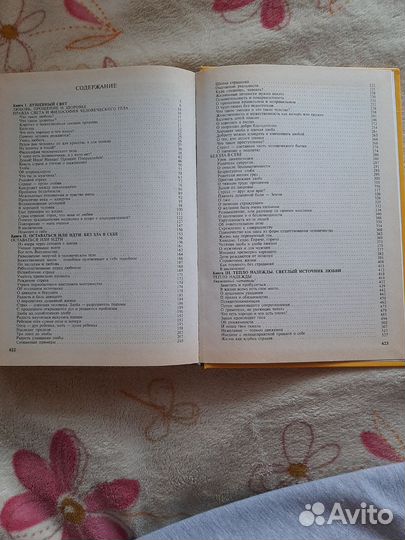 Лууле Виилма Прощаю себя 2 тома