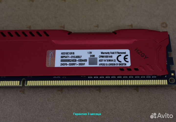 DDR3 1866 мгц 8 gв