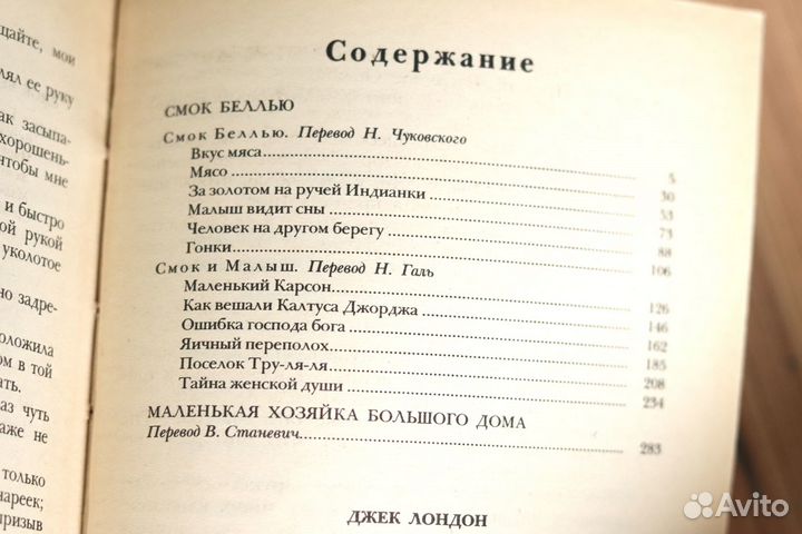 Джек Лондон.Сочинения в 4-х томах