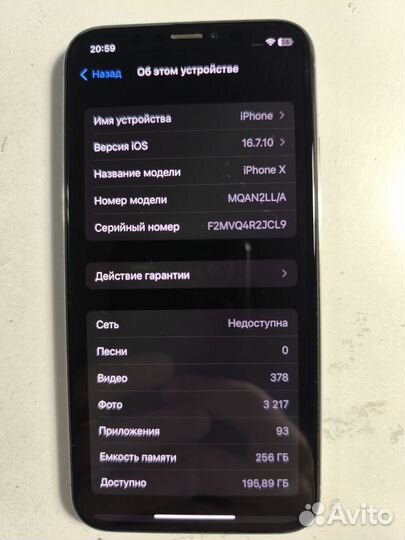 iPhone X, 256 ГБ