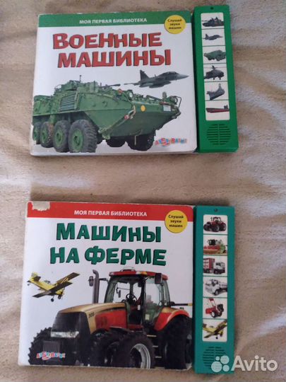 Книги с эффектами