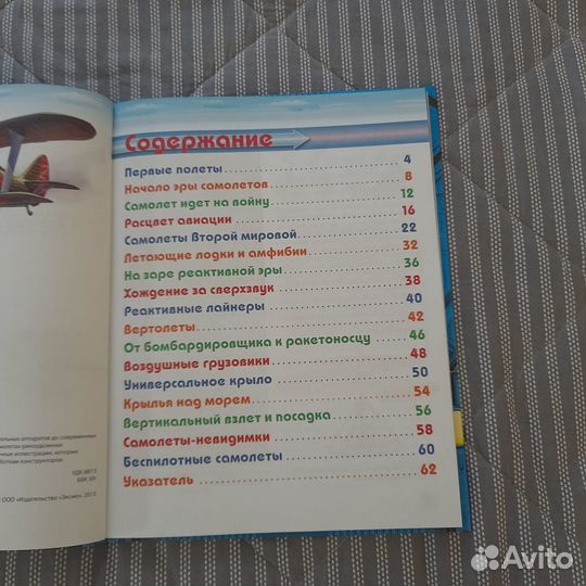 Энциклопедия для детей, новая