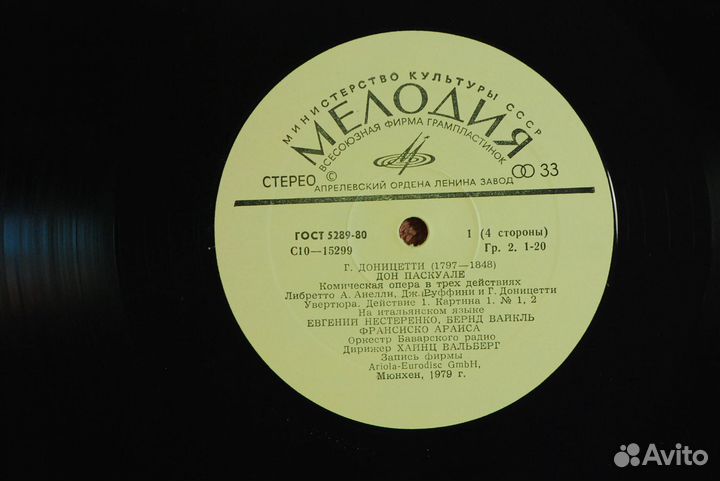 Доницетти - Дон Паскуале (2LP) - Вальберг апр