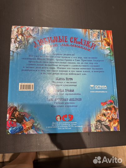 Любимые сказки самых маленьких