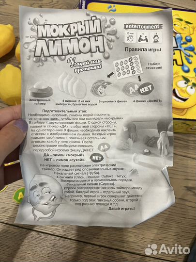 Настольные игры пакетом мокрый лимон, Фикси игра