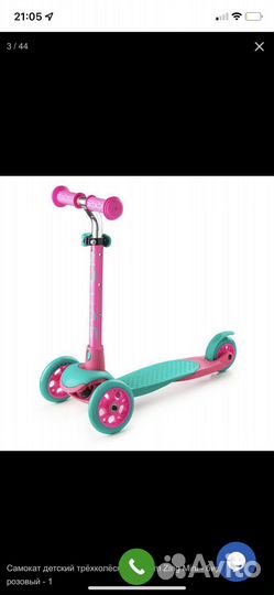 Самокат детский трехколесный