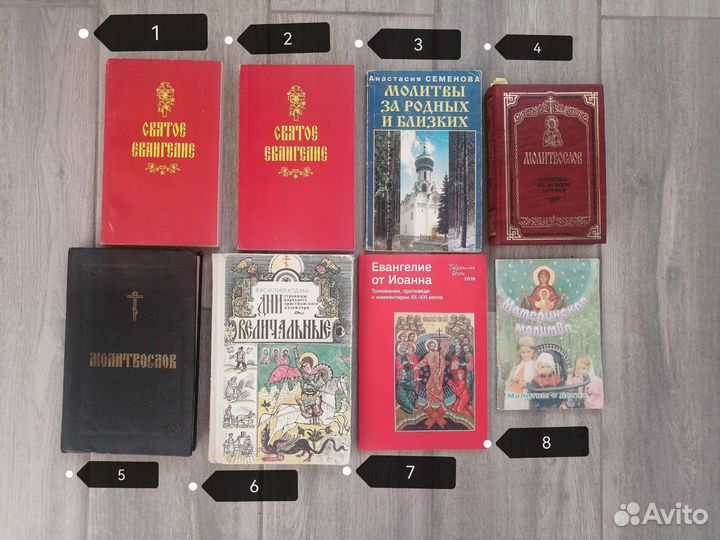 Православные книги