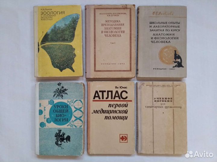 Учебники по биологии, анатомии, мед помощи
