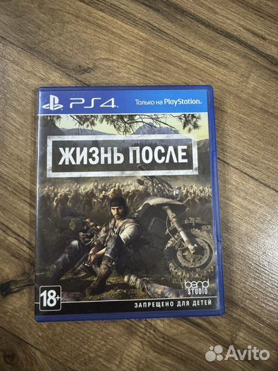 Жизнь после ps4