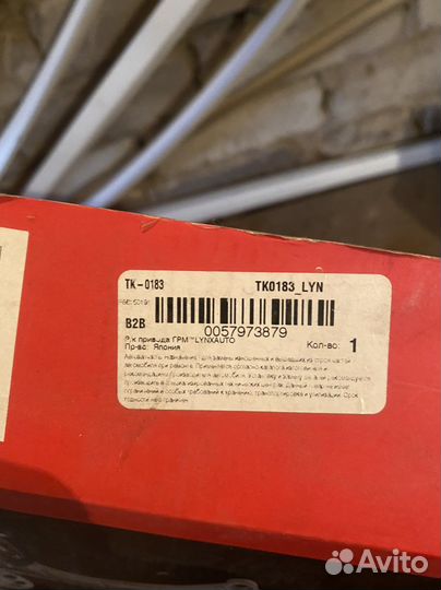 Цепь грм opel