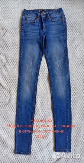 Джинсы-скинни подростковые