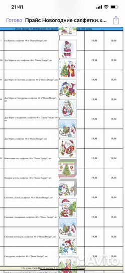 Салфетка, банкетная, цветная