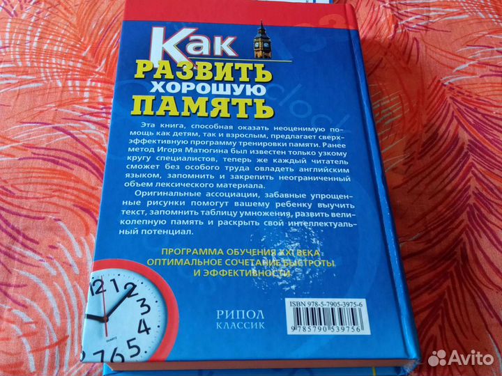 Развивающая книга