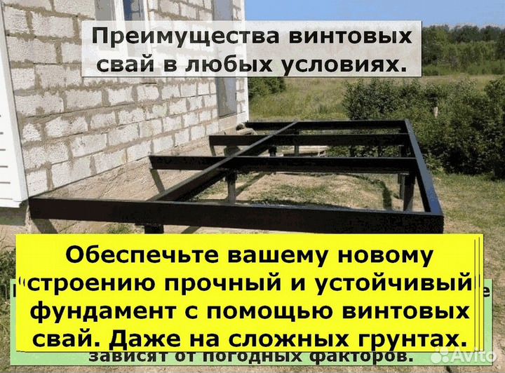 Монтаж винтовых свай