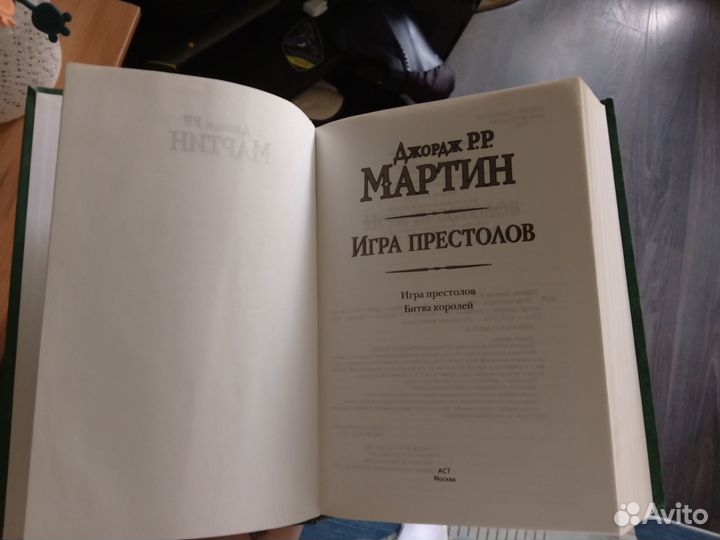 Книги игра престолов