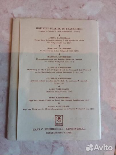 Набор открыток. Готика. 1967 г