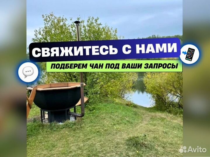 Чан фурако объем 2500 л