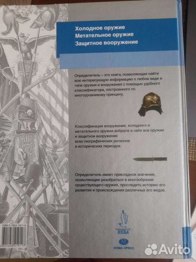 Книги Оружие и вооружение, Все пистолеты мира