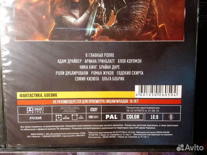 Фильм 65 dvd