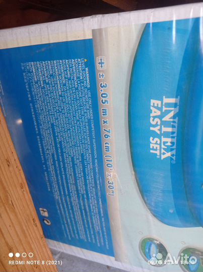 Надувной бассейн