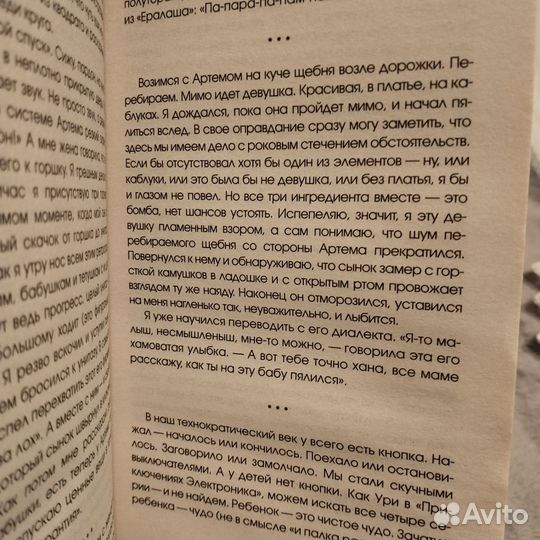 Книга записки неримского папы