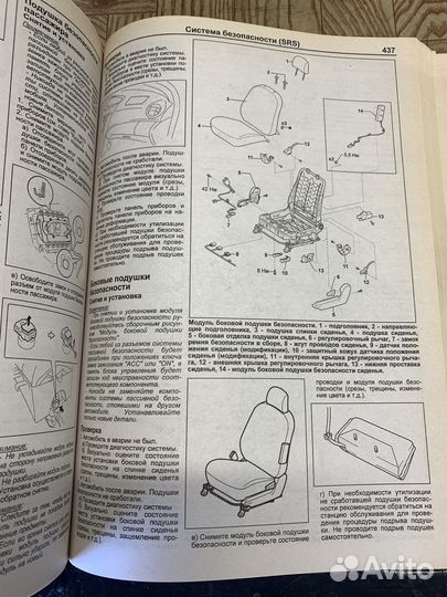 Toyota yaris книга по ремонту и эксплуатации