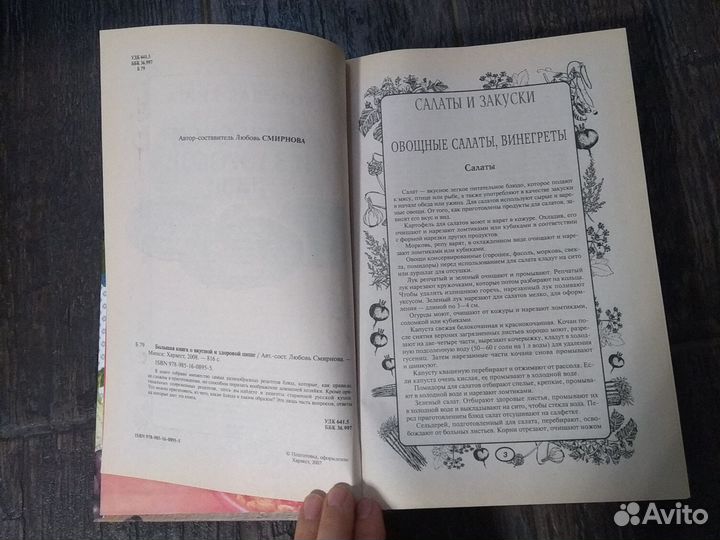 Книги с рецептами