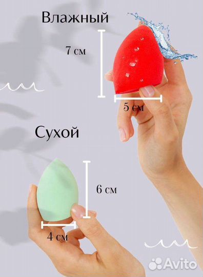 Спонжи для макияжа набор из 5 шт
