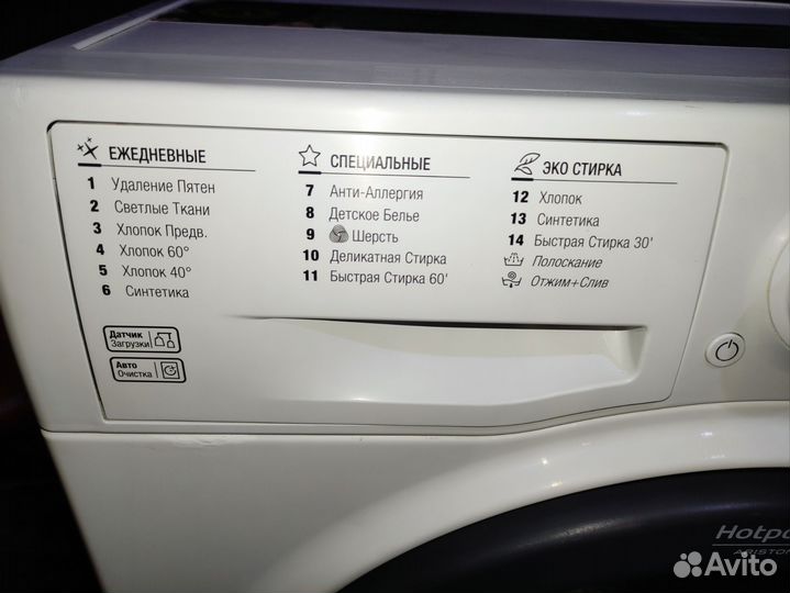 Стиральная машина Ariston Гарантия Доставка