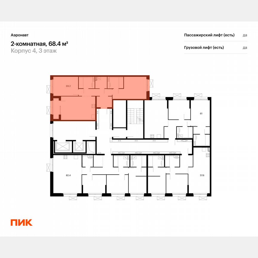 2-к. квартира, 68,4 м², 3/12 эт.